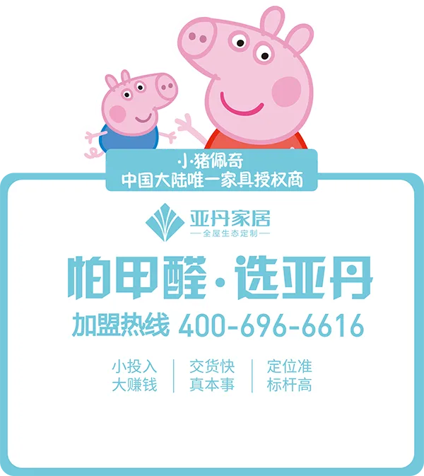 全屋生态定制 - 杏彩体育娱乐